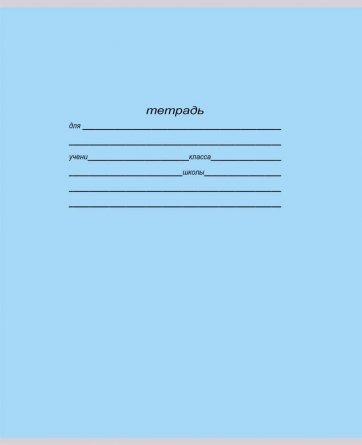 Тетрадь 12л., линия, Проф-Пресс, скрепка, блок офсет, мелован. картон "Учусь на отлично", 5 дизайнов в коробке фото 3