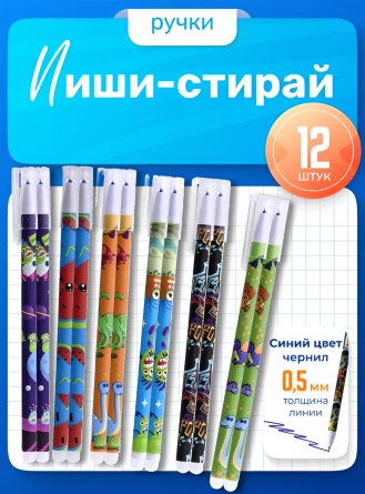 Ручка гелевая пиши-стирай Zoomi, "Машинки", 0,5 мм, синяя, игольчатый наконечник, круглый цветной пластиковый корпус, 12 шт/уп, пласт. уп. фото 2