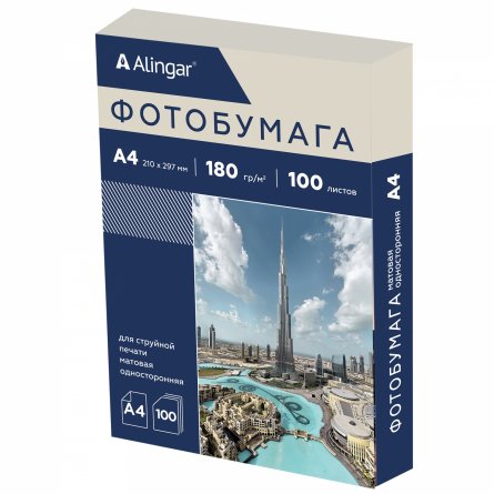 Фотобумага односторонняя Alingar, А4, 100 л., матовая, 180 г/м2 фото 1