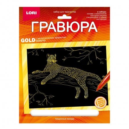 Гравюра с эффектом золота Lori, А4, картонный конверт, "Грациозный леопард" фото 1