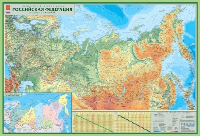 Карта физическая РФ Глобусный мир, бумага/офсетный лак, 1:9,50, 60*0,90 фото 1