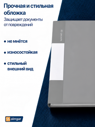 Папка с 60 вкладышами А4, Alingar, 35 мм, 500 мкм, пластик, серый цвет, матовая фото 2