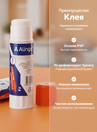 Клей-карандаш Alingar, 9 гр, "Extra", на основе PVP, пластиковый тюбик, 24шт/уп, картонный шоу-бокс фото 4
