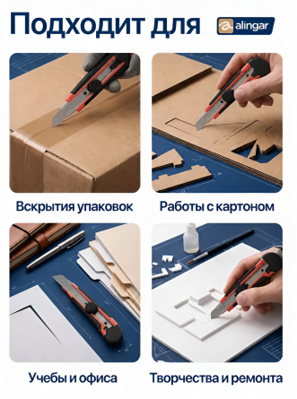 Нож канцелярский Alingar, 18 мм, с механич фиксацией лезвия, красный, с металл. напр., прорезин. вставки, пластик корпус, пакет с европодвесом фото 5