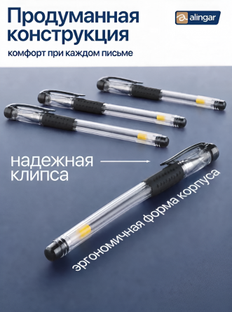 Набор ручка гелевая Alingar, 0,5 мм, черная, пулевидный наконечник, резиновый грип, круглый прозрачный пластик. корпус, 4 шт/уп, пакет с европодвесом фото 5