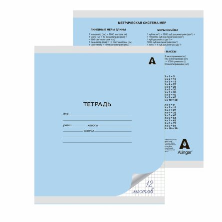 Тетрадь 12л., клетка, Alingar, скрепка, блок офсет, 100% белизна, мелованный картон (стандарт), "Голубая" фото 2