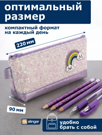 Пенал-косметичка Alingar, 90х220 мм, "Rainbow", светло-сереневый, ПВХ-голографика, молния фото 3