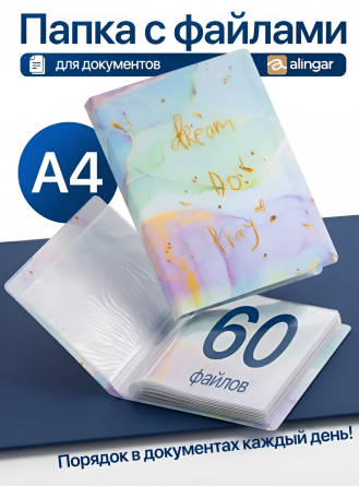 Папка с 60 вкладышами А4, Alingar, "Dream", зеленый, 310х235 мм, 400 мкм, пластик, мраморный дизайн с надписью фото 2