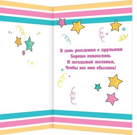 Открытка "Чудесного дня рождения!" 251*194 мм, рельеф фото 2
