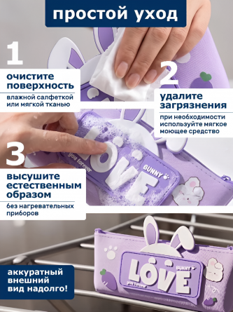 Пенал - косметичка Alingar, ПВХ, молния, 90 х 210 мм, "Bunny love you forever", фиолетовый, заячьи ушки (надпись LOVE) фото 6