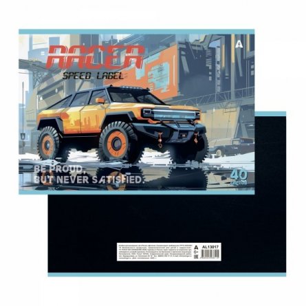 Альбом для рисования А4 40л., Alingar, на скрепке, мелованный картон (стандарт), 100 г/м2,  "Внедорожник", 2 дизайна в пленке т/у фото 4