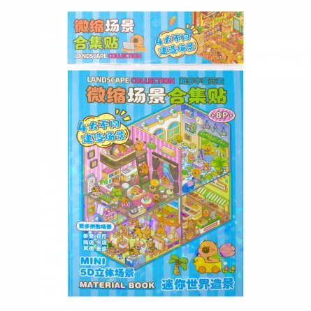 Наклейки для творчества - антистресс набор, 135*195 мм, "MIX CAPYBARA", MINI, 5D стикеры, 4 комнаты, 4 листа с наклейками, 24 шт/уп, шоу-бокс фото 12