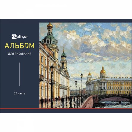 Альбом для рисования А4 24л., Alingar, на скрепке, мелованный картон (стандарт), 100 г/м2,  "Вечерний город", 4 дизайна в пленке т/у фото 5