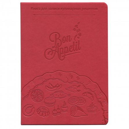 Книга для записи кулинарных рецептов "Bon appetit", красная, А5, 80л, 7БЦ, обл. кож.зам фото 1