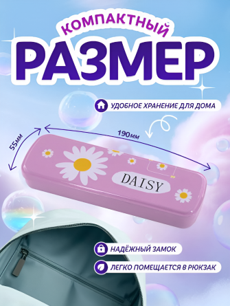 Пенал металлический 2 отделения Alingar, 55х190 мм, "Daisy", розовый, таблица умножения фото 3
