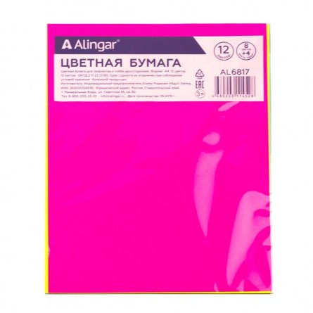 Бумага цветная Alingar, А4, немелованная, двухсторонняя, 12 листов, 12 цветов, (8 цв.стандарт + 4 цв.неон), пакет с клеевым клапаном фото 2