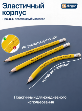 Карандаш ч/г Alingar HB, пластиковый, эластичный, с ластиком, шестигранный, заточенный, цвет корпуса св. желтый, 12 шт/уп, картонная упаковка фото 5