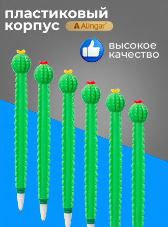 Набор гелевых ручек Alingar, "Два Кактуса", 0,5 мм, синяя, в наборе 2 шт, игольчатый наконечник, блистер фото 5