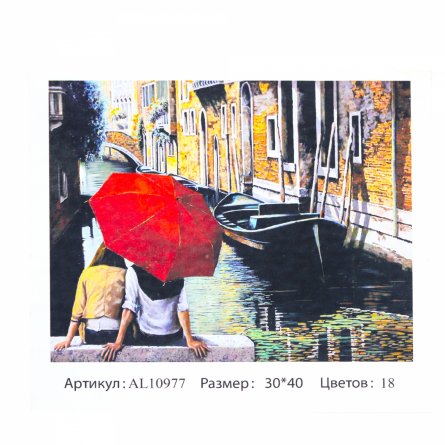 Картина по номерам Alingar, холст на подрамнике, 30х40 см, 18 цветов, с акриловыми красками, "Пара у реки" фото 1