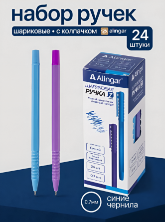 Ручка шариковая Alingar, 0,7 мм, синяя, игольчатый наконечник, грип, шестигранный синий/сиреневый пластик. корпус, 24 шт/уп, карт. уп. фото 2