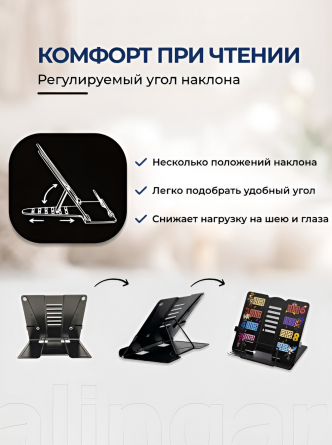 Подставка для книг Alingar, 210х190 мм, "Цирк " с таблицей умножения, черный, регулируемый угол наклона, фиксатор страниц, металл, картонная коробка фото 4