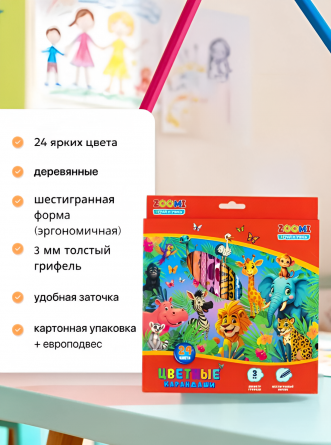 Карандаши цветные ZOOMI 24 цв., "ZOO. Джунгли", деревянные, шестигранные, заточенные, дизайн на корпусе, грифель 3.0 мм, картон. уп., европодвес фото 3