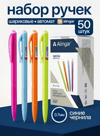 Ручка шариковая автоматическая Alingar, "Неон", 0,7 мм, синяя, пулевид. наконечник, грип, круглый, цветной, пластиковый корпус, (50 шт/уп), карт. уп. фото 2