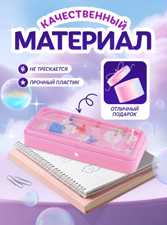 Пенал 1 отделение Alingar, 75х200 мм, "Цветочки", розовый, пластик, игра на передней панели, органайзер фото 5