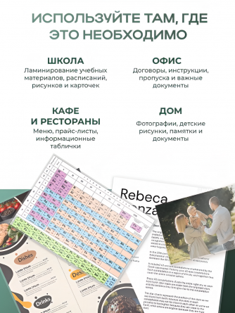 Ламинатор для дома и офиса А4 Alingar, белый, толщина пленки 70 -125 мкм, скорость 260 мм/мин, свет. индикация, разогрев 3-4 мин, 3 шт пленки в наборе фото 9
