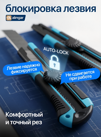 Нож канцелярский Alingar, 18 мм, auto-lock фиксация лезвия, микс голуб/желт, металл. направл., отверстие для подвеса, рельеф. пластик. корпус, европод фото 4