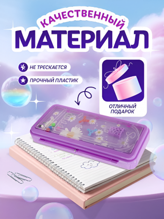 Пенал 1 отделение Alingar, 75х200 мм, "Цветочки", фиолетовый, пластик, игра на передней панели, органайзер фото 5