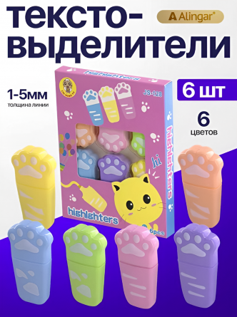 Набор текстовыделителей, 6 цветов, Alingar, "Котята", фигурный  корпус, скошенный, 1-5 мм, неоновые цвета, картонная упаковка фото 4