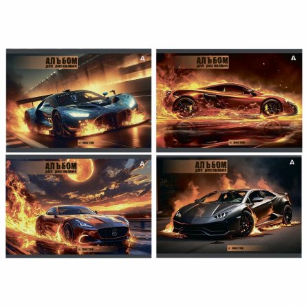 Альбом для рисования А4 12л., Alingar, на скрепке, мелованный картон (стандарт), 100 г/м2, "Авто", 4 дизайна в пленке т/у фото 1