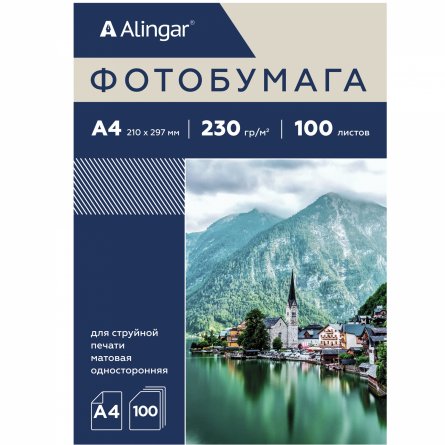 Фотобумага односторонняя Alingar, А4, 100 л., матовая, 230 г/м2 фото 2