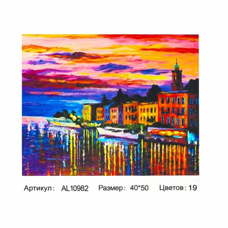 Картина по номерам Alingar, холст на подрамнике, 40х50 см, 19 цветов, с акриловыми красками, "Город на реке" фото 1