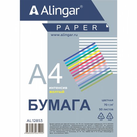 Бумага цветная для офиса А4, 50л., Интенсив "Жёлтый", Alingar, 70г/м2, пленка т/у фото 3