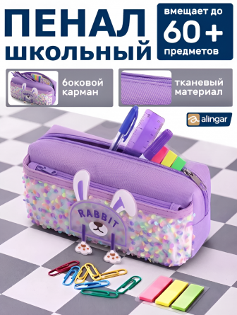 Пенал-косметичка Alingar, 90х200 мм, "Rabbit", фиолетовый, ПВХ, пайетки, молния, боковой карман фото 3