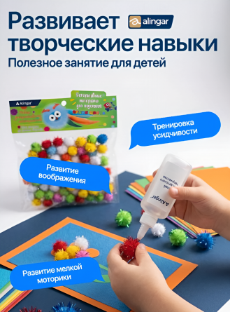 Декоративный материал Alingar, "Блестящие помпоны", 80 шт, микс, пакет с европодвесом фото 4