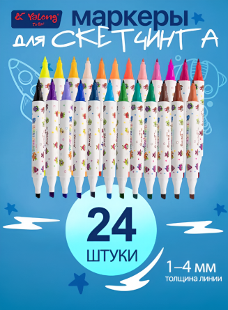 Набор скетчмаркеров DUO арома Yalong, 24 цв, основные,пулевид./клиновид 1-4 мм, сечение корпуса треугольник, пласт. пенал с ручкой фото 5