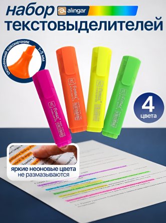Набор текстовыделителей, 4 цвета, неон, Alingar, "HIGHlighter", прямоугольный корпус, скошенный, пенал ПВХ, европодвес фото 2