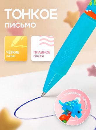 Набор гелевых ручек пиши-стирай, автомат, Yalong, "Dino" 0,5 мм, синяя, игольч. наконечник, резин.грип, круглый цв. пластик. корпус, 3 шт/уп., пакет фото 3