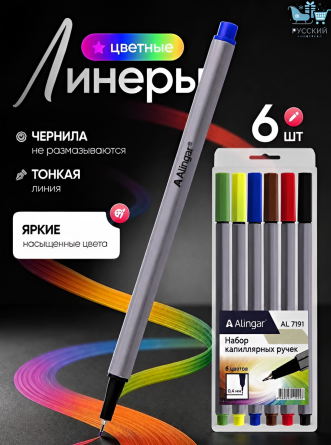 Набор капиллярных ручек Alingar, 6 цветов, 0,4 мм, шестигранный пластиковый серый корпус, ПВХ чехол, европодвес фото 2