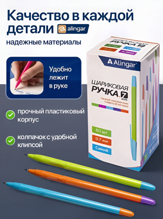 Ручка шариковая Alingar, 0,7 мм, синяя, игольчатый наконечник, рифленый грип, шестигранный цветной пластиковый корпус, (50 шт/уп), картон. упак. фото 5