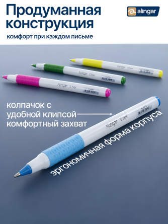 Ручка шариковая на масляной основе Alingar, 0,7 мм, синяя, игольчатый наконечник, резин. грип,  круглый цветной пластик. корпус, (50 шт/уп) фото 4