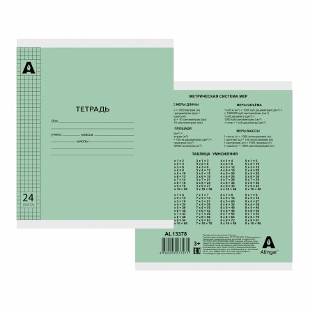 Тетрадь 24л., клетка, обложка пластик, Alingar, скрепка, блок офсет, 100% белизна,  "Зелёный" фото 3
