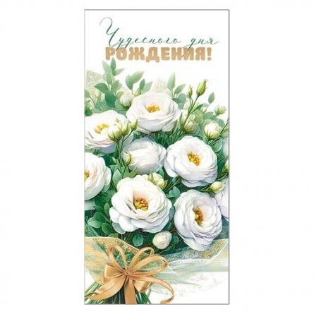 Конверт для денег Мир открыток "Чудесного дня рождения" 168*83 мм, рельеф, глиттер фото 1