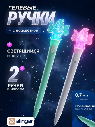 Набор шариковых ручек Alingar, 2 шт, "Слоник-2", 0,7 мм, синяя, с подсветкой, пулевид. наконечник, круглый, цветной, пластик. корпус, пакет фото 2