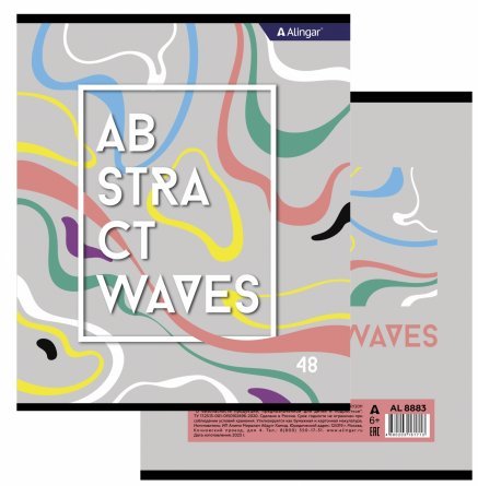 Тетрадь 48л., А5, линия, Alingar "Abstract waves", скрепка, мелованный картон (стандарт), блок офсет, 4 дизайна в пленке т/у фото 5