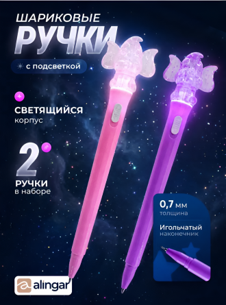 Набор шариковых ручек Alingar, 2 шт, "Слоник", 0,7 мм, синяя, с подсветкой, пулевид. наконечник, круглый, цветной, пластик. корпус, пакет фото 2