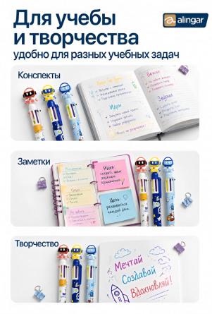 Набор шариковых ручек автоматические Alingar, "Spaceman", 0,7 мм, 6 цветов, пулевид. наконечник, круглый цветной пластик. корпус, 3 шт/уп фото 6